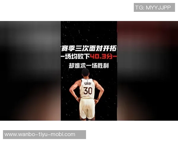 库里强调球队需珍惜每场比赛机会不可轻视对手的挑战 库里强调球队需珍惜每场比赛机会不可轻视对手的挑战